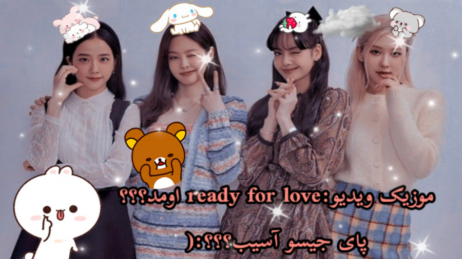 موزیک ویدیو جدید بلک پینک منتش...