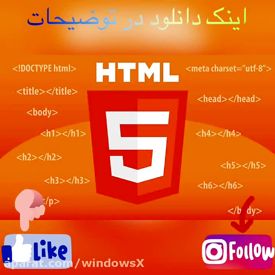 آموزش تصویری پروژه محور -html css