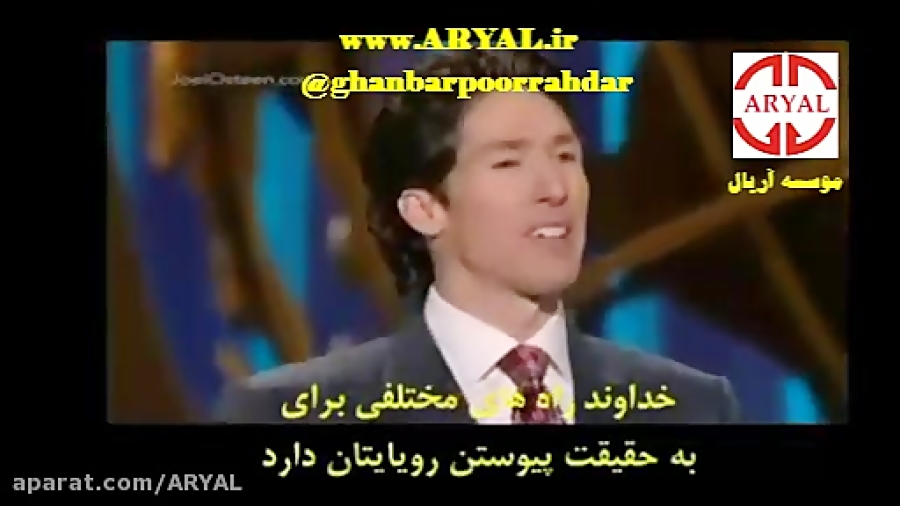 سخنرانی جول اوستین 1