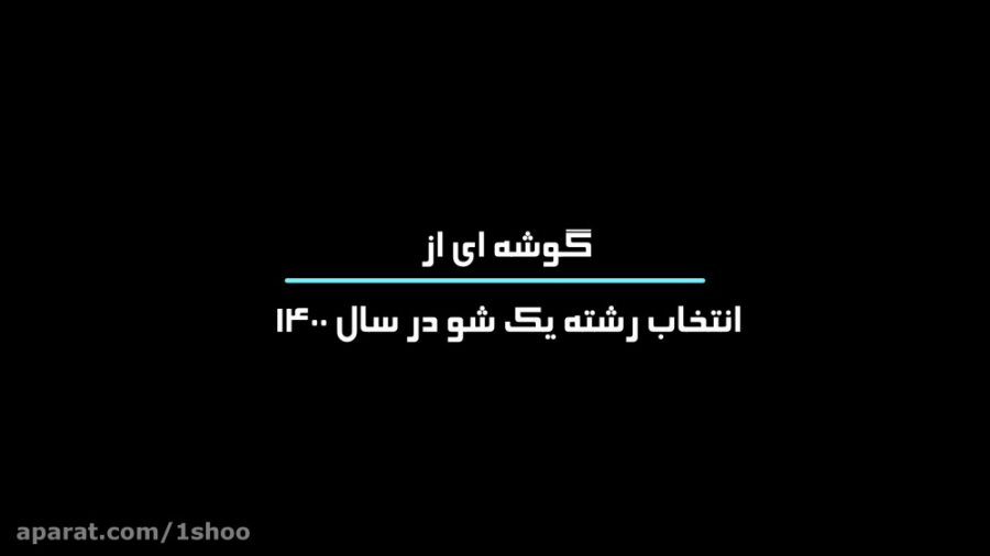 انتخاب رشته کنکور 1401 موسسه ی...