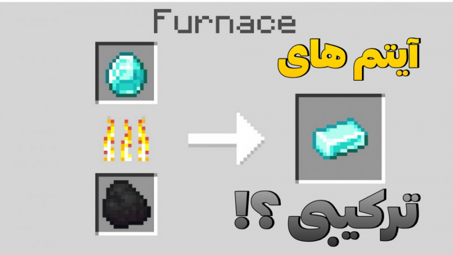 آیتم های عجیب در ماینکرفت !!؟...