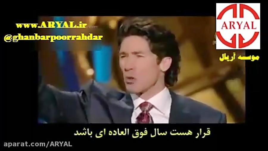 سخنرانی جول اوستین 2