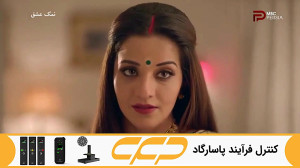 سریال نمک عشق قسمت 69 (به زودی...
