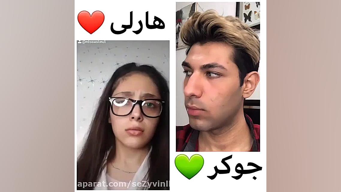 چالش هارلی کویین و جوکر