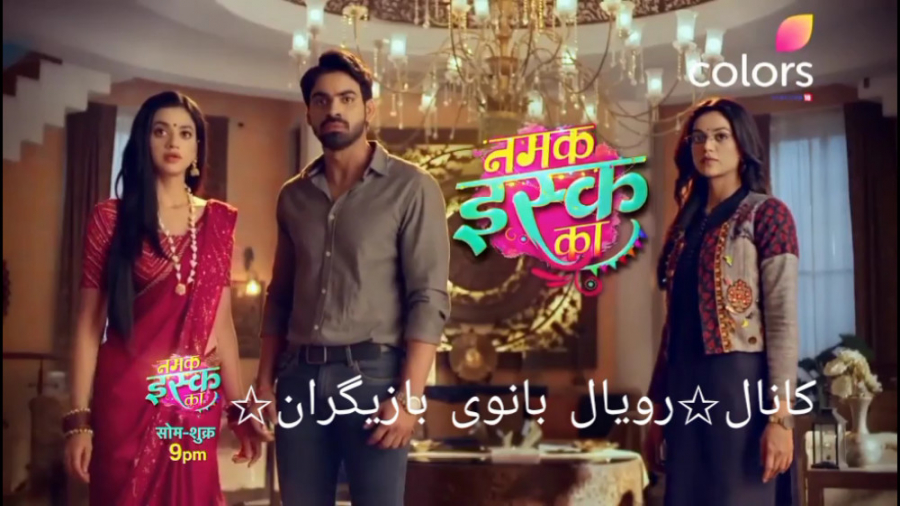 سکانس قسمت های آینده نمک عشق {...