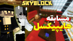 ماینکرافت اولین مسابقه رو با س...