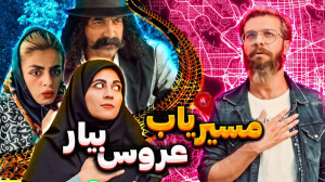 اگر هر کی مسیریاب خودشو داشت چ...
