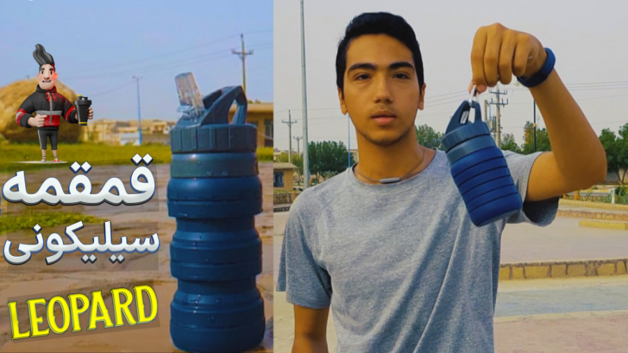 قمقمه سیلیکونی ورزشی Leopard ق...