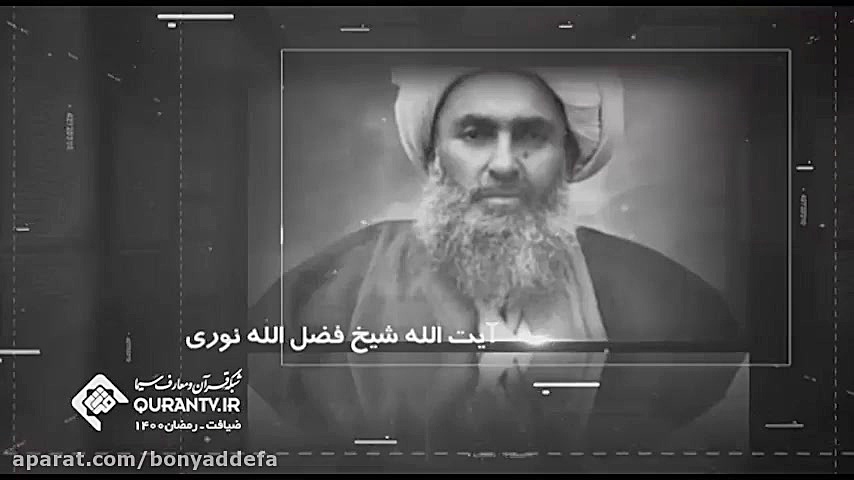 بیوگرافی آیت الله شیخ فضل الله...