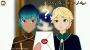 داستان مرینت و آدرین دوبله فار...