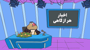 دیرین دیرین  مواد لبنی