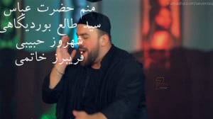 نوحه ترکی منم حضرت عباس  سید ط...