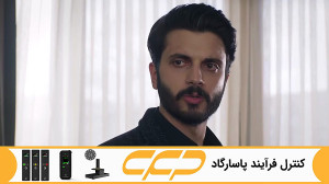 فراگمان سریال قسم قسمت 464 (سو...