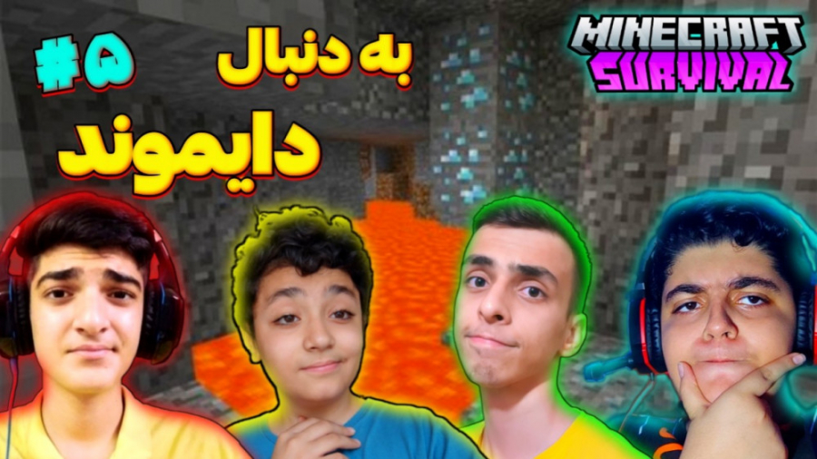 با کلی دایموند مردیم 5 | ماینک...