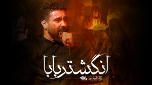 روضه جانسوز انگشتر بابا | کربل...