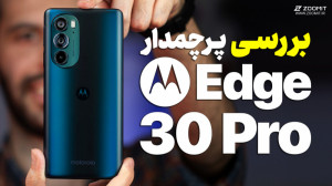 بررسی اج ۳۰ پرو موتورولا | Edg...