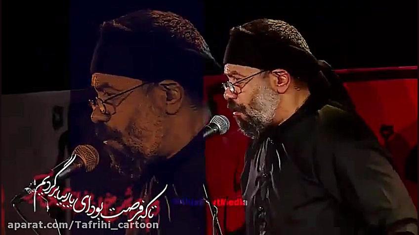 مداحی جدید 1401  حاج محمود کری...