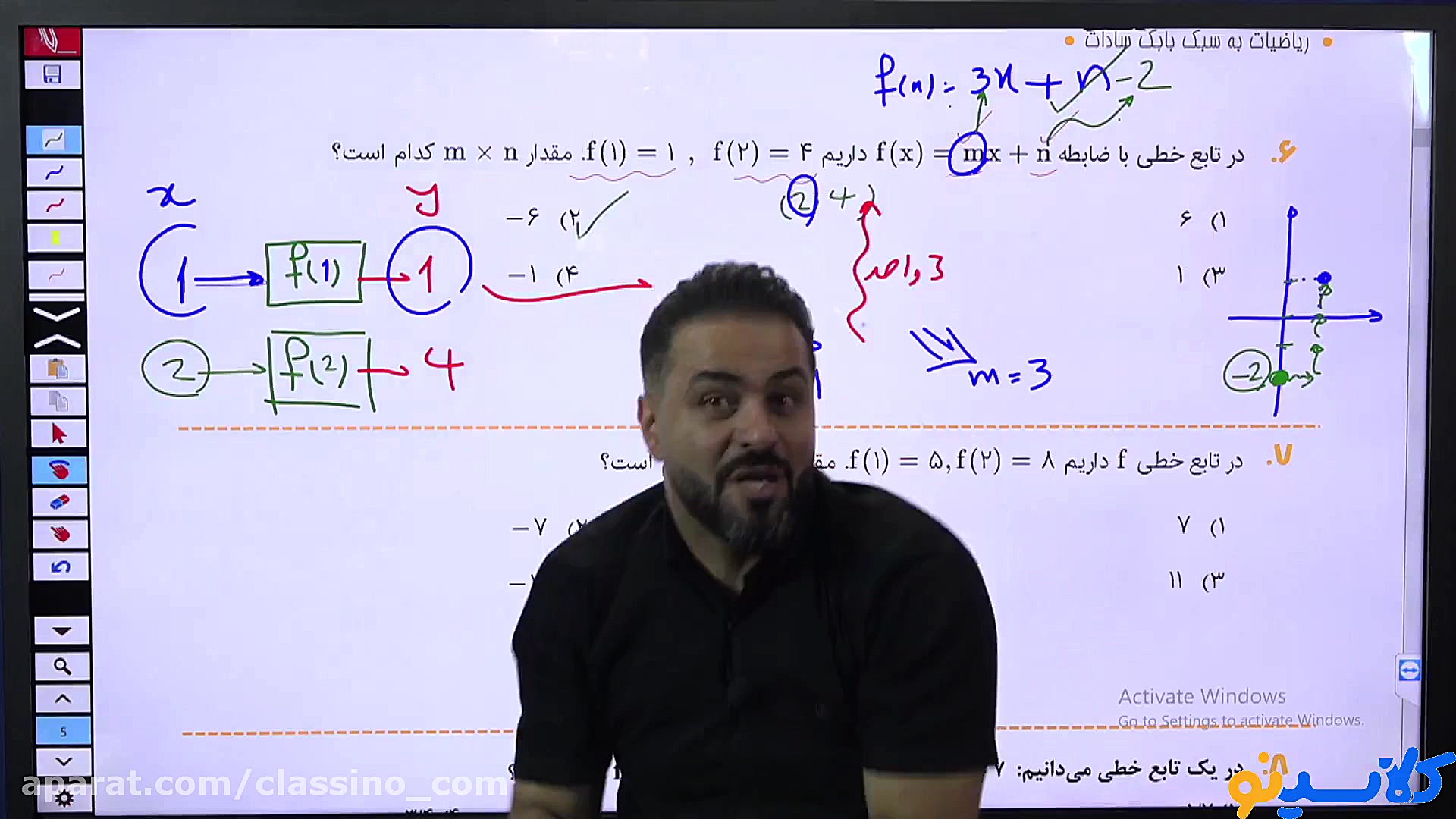 جلسه اول کلاس آنلاین ریاضی سال...
