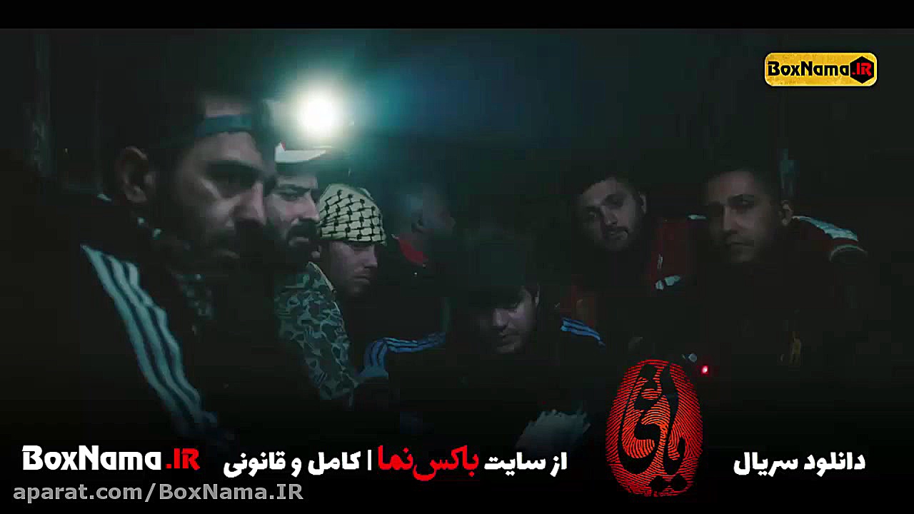 تماشای سریال یاقی قسمت ۷  یاغی...