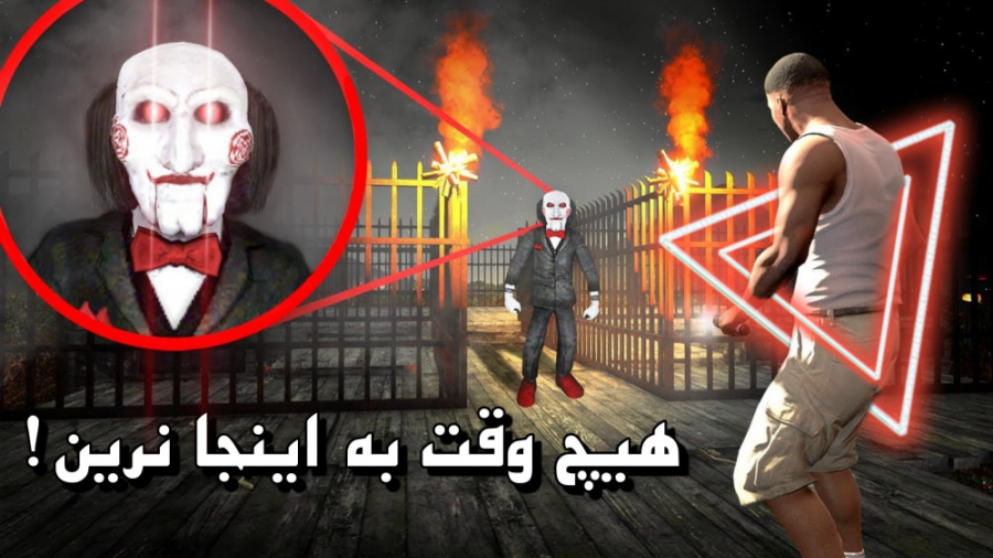 خفن ترین راز gta v...جی تی ای...