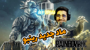 ایونت جدید برای رینبو امده خیل...