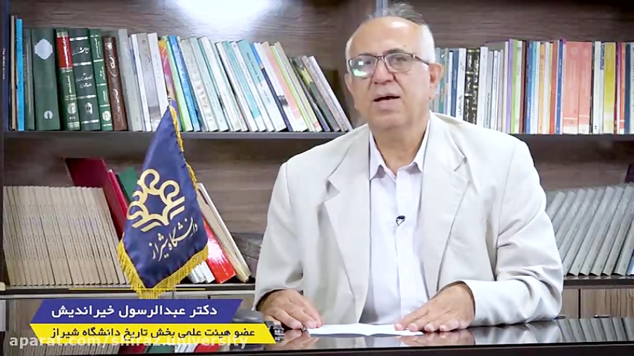 معرفی رشتهی تاريخ بهروايت دکتر خيرانديش