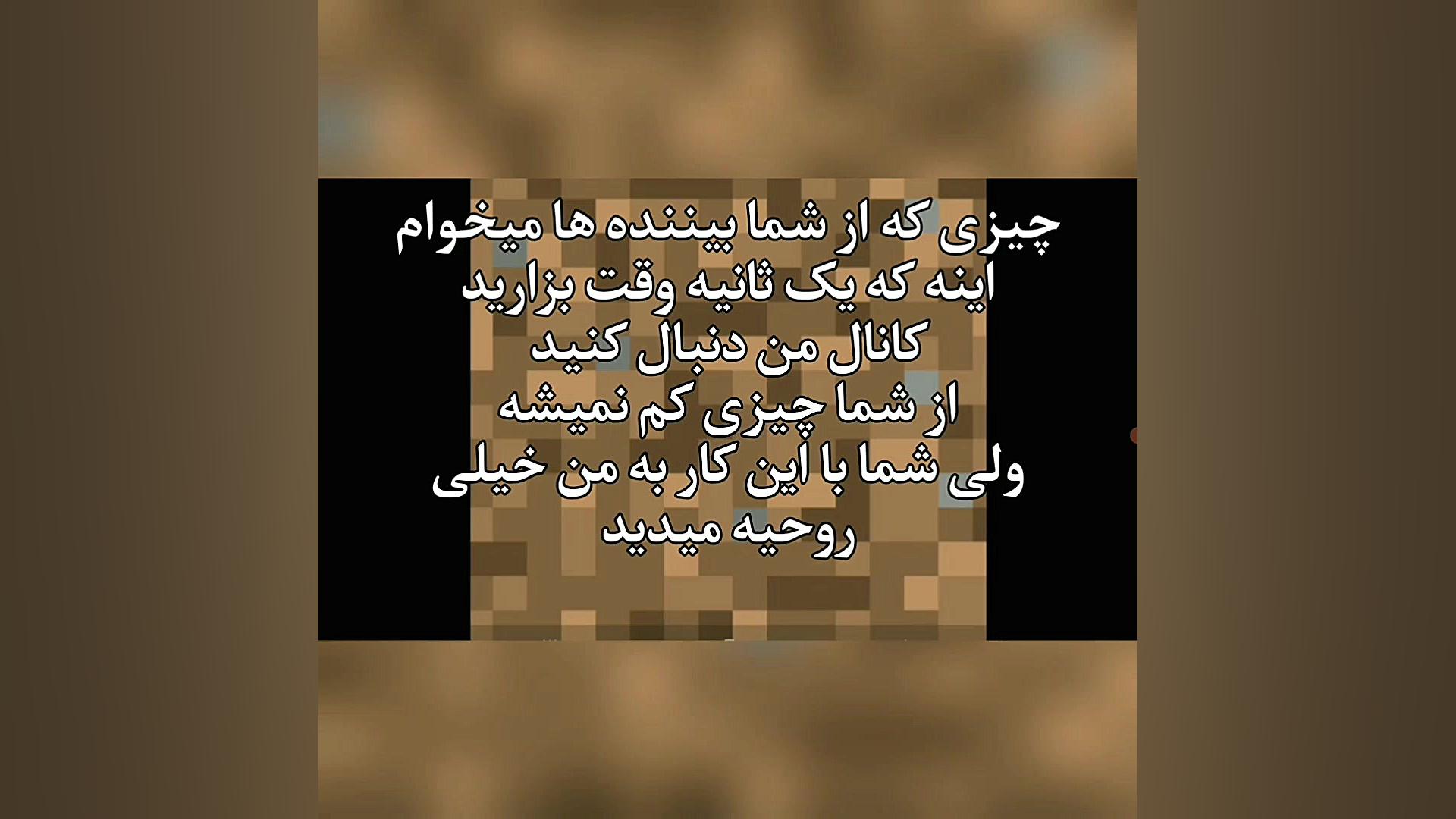 لطفا این ویدئو رو تماشا کنید