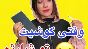 سارا سمایی | طنز سارا سمایی |...