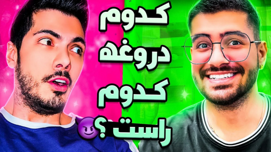 چالش با مجازات با سوگنگ (فرشاد...