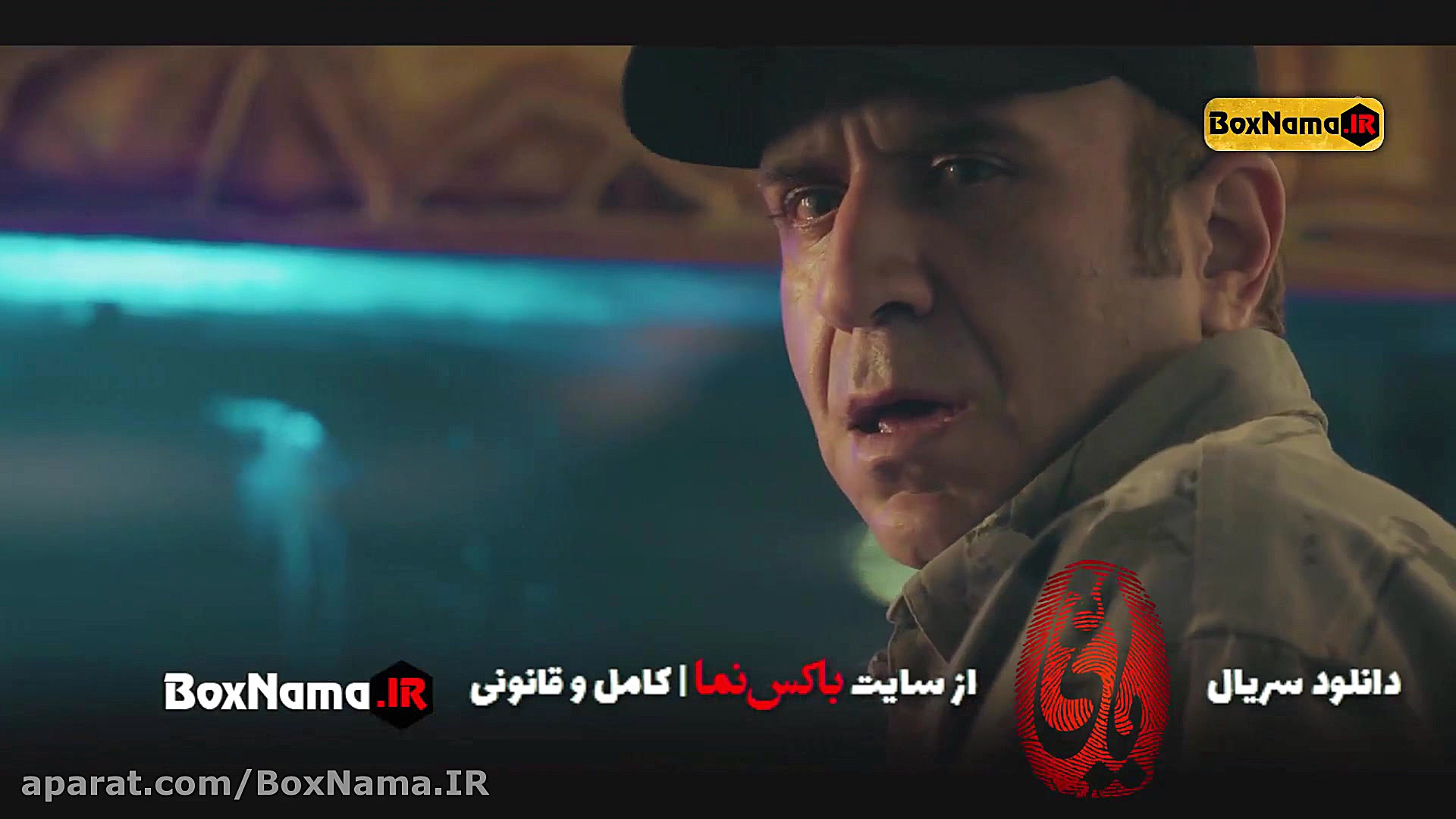 سریال یاغی قسمت ۴ سریال یاغی ق...