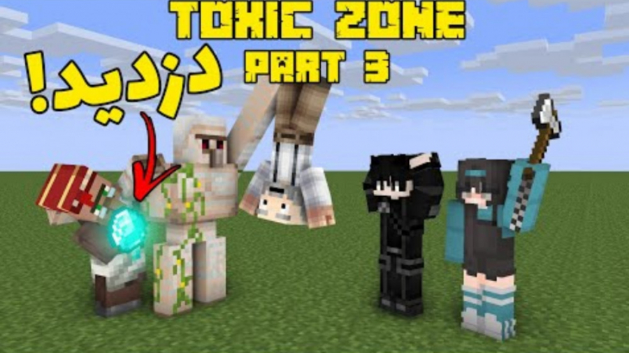 بعد ماین کردن این اتفاق افتاد...