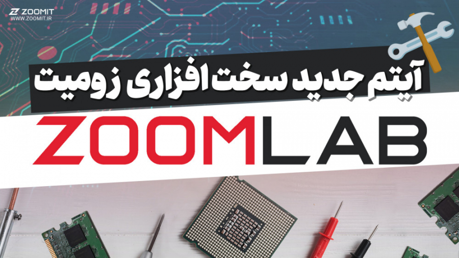 تیزر معرفی زوم&zwnj; لب Introd...