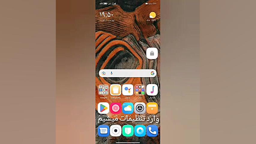چگونه برنامه تم شیائومی را فعا...