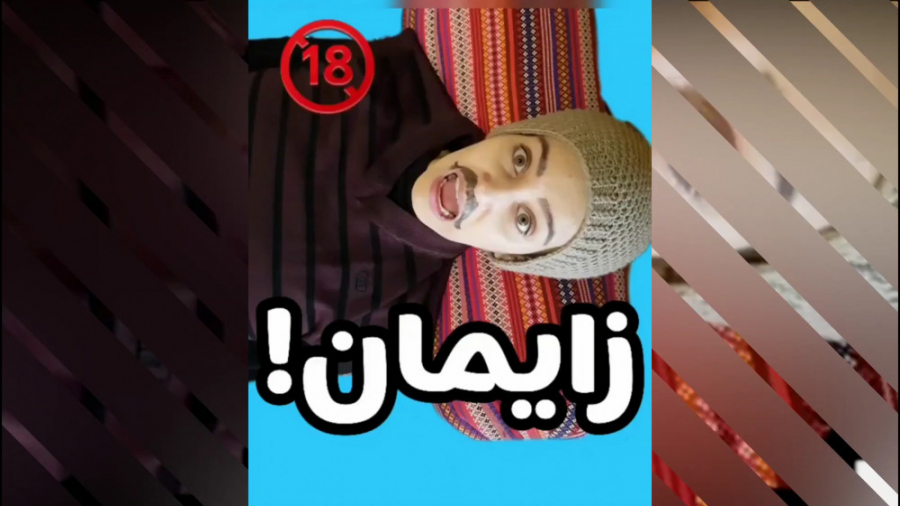 دابسمش تکتم صادقیان  کلیپ خنده...