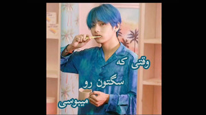تصور کن بی تی اس|ریکشن بی تی ا...