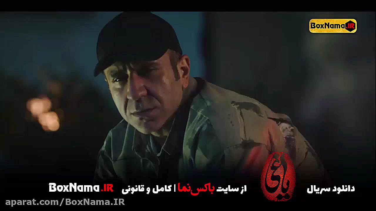 سریال یاغی قسمت ۱۲ کامل اپارات...