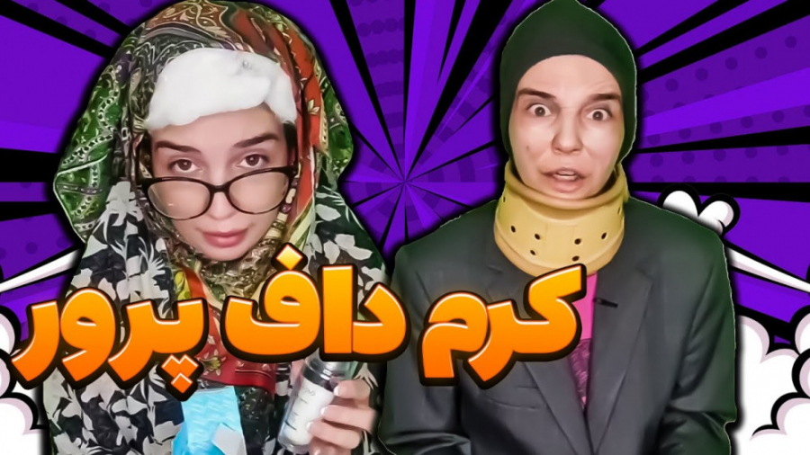 کلیپ خنده دار ایرانی طنز کلیپ...