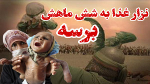 نزار غذا به شش ماهش برسه
