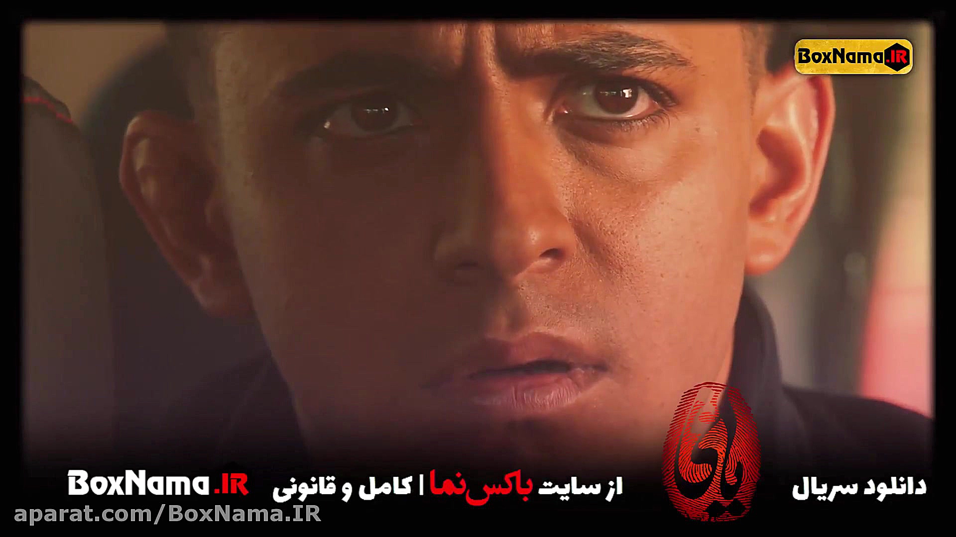 سریال یاغی قسمت ۱۲