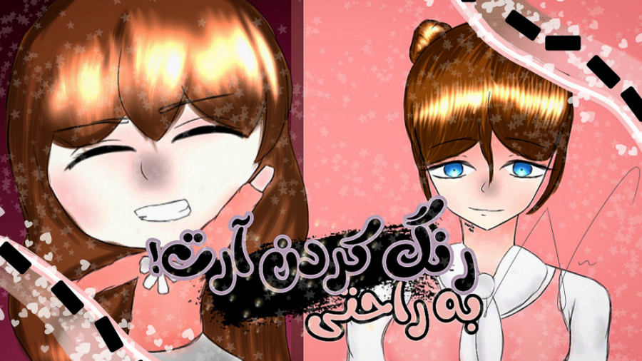 آموزش رنگ کردن آرت! درخواستی آ...