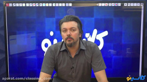 کلاس آنلاین زیست سال دهم استاد...
