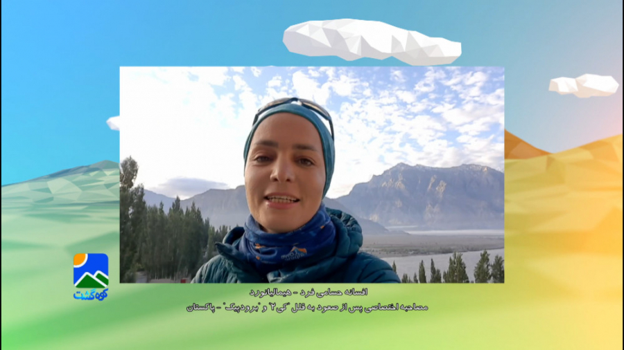 پیام اختصاصی &laquo;افسانه حسا...