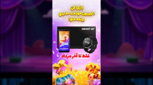مرداد 1401: بدون قرعه کشی تلوی...