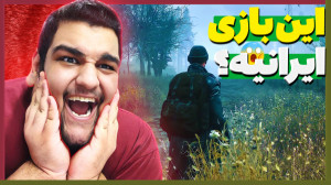 لست آف آس ایرانی؟ | واکنش به ت...