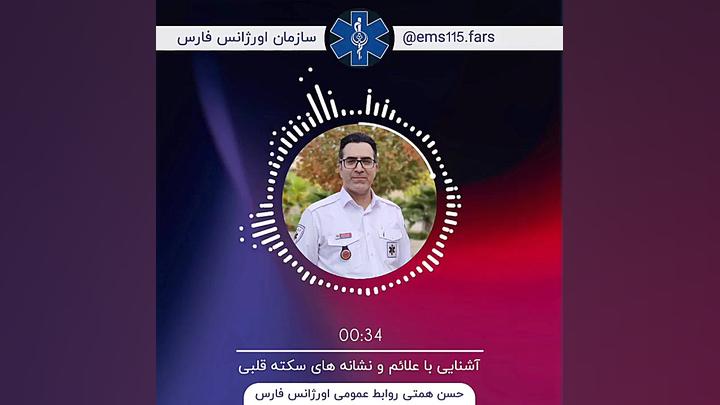 علایم و نشانه های سکته قلبی