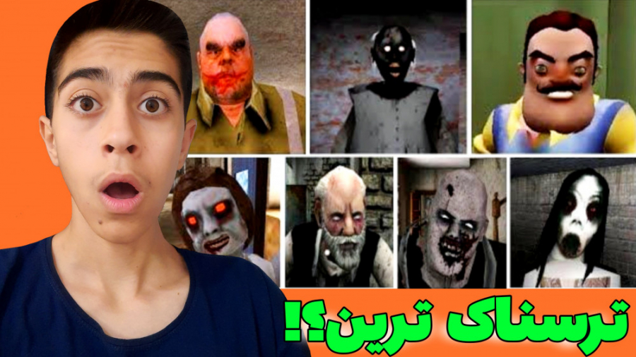 بازی ترسناک اندروید | بازی ترس...