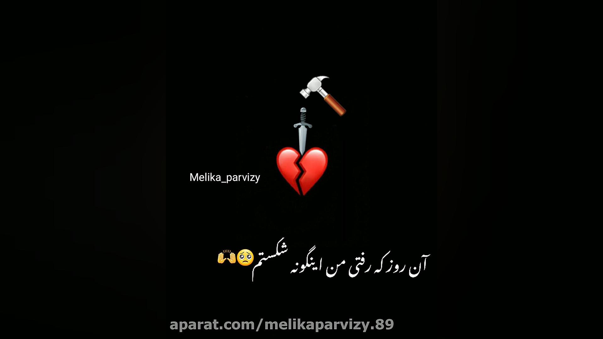 کلیپ نوشتهکلیپ قلب شکستهکلیپ غ...