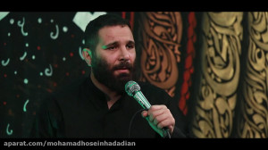 محمد حسین حدادیان شب پنجم محرم...