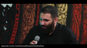 محمد حسین حدادیان شب پنجم محرم...
