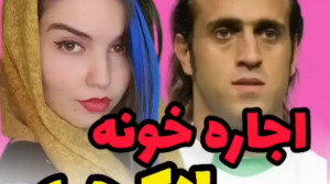 کلیپ طنز طنزجدید  کلیپ خنده دا...